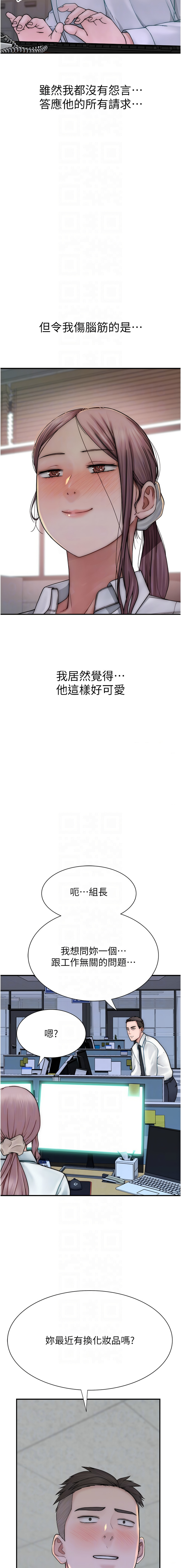 [夜景 & 李东宪 | 李東憲] 继母的香味 | 繼母的香味 1-77 [Chinese] [Ongoing] - Page 928