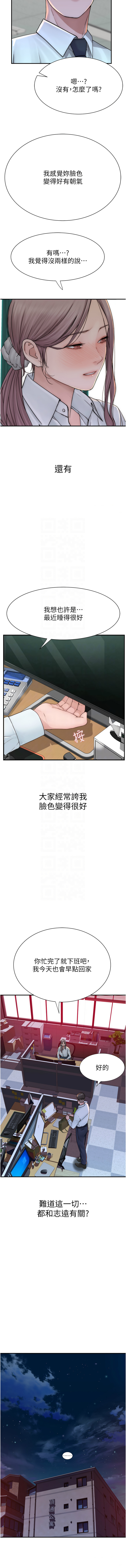 [夜景 & 李东宪 | 李東憲] 继母的香味 | 繼母的香味 1-77 [Chinese] [Ongoing] - Page 929
