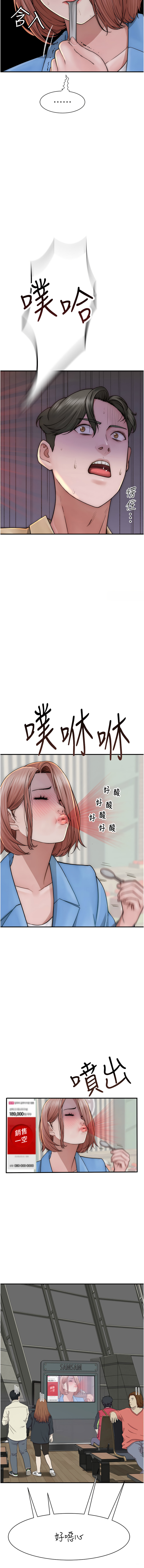 [夜景 & 李东宪 | 李東憲] 继母的香味 | 繼母的香味 1-77 [Chinese] [Ongoing] - Page 946