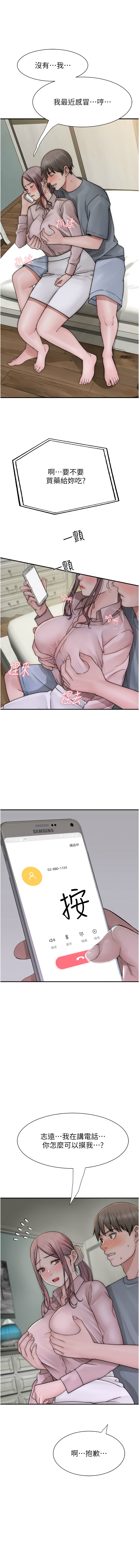 [夜景 & 李东宪 | 李東憲] 继母的香味 | 繼母的香味 1-77 [Chinese] [Ongoing] - Page 954