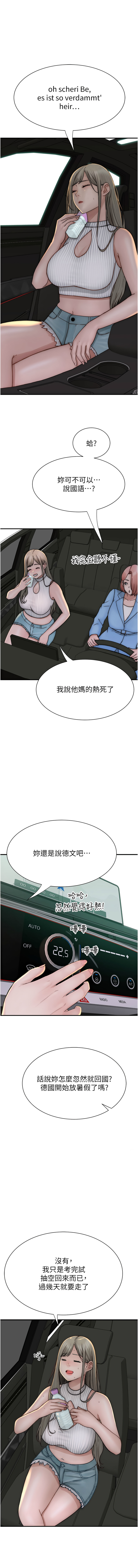 [夜景 & 李东宪 | 李東憲] 继母的香味 | 繼母的香味 1-77 [Chinese] [Ongoing] - Page 961