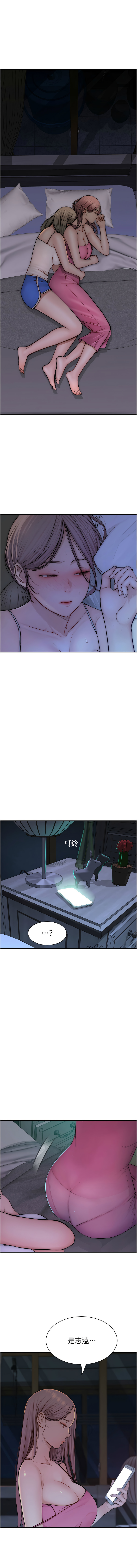 [夜景 & 李东宪 | 李東憲] 继母的香味 | 繼母的香味 1-77 [Chinese] [Ongoing] - Page 981