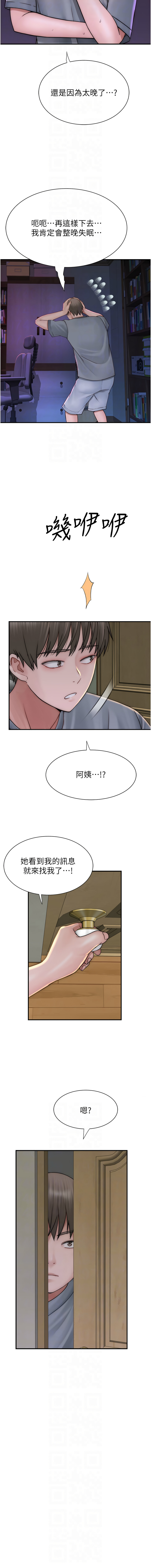 [夜景 & 李东宪 | 李東憲] 继母的香味 | 繼母的香味 1-77 [Chinese] [Ongoing] - Page 990