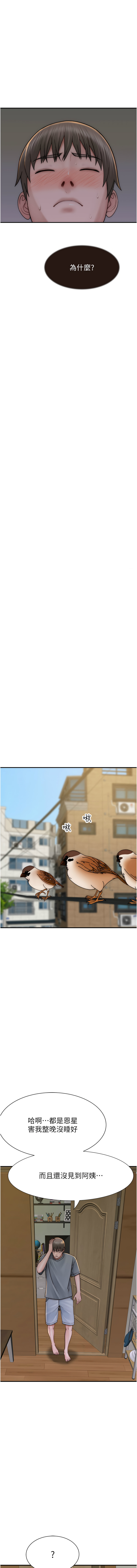 [夜景 & 李东宪 | 李東憲] 继母的香味 | 繼母的香味 1-77 [Chinese] [Ongoing] - Page 995