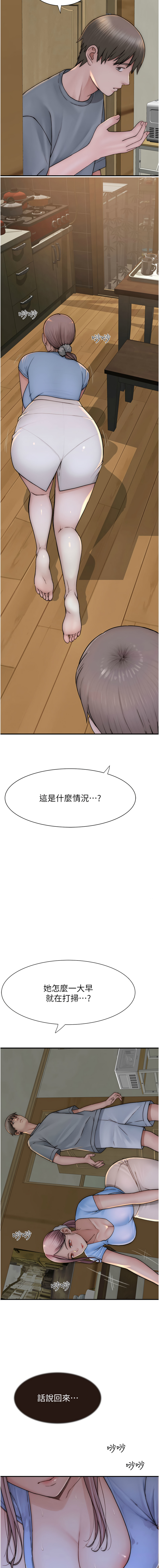 [夜景 & 李东宪 | 李東憲] 继母的香味 | 繼母的香味 1-77 [Chinese] [Ongoing] - Page 996