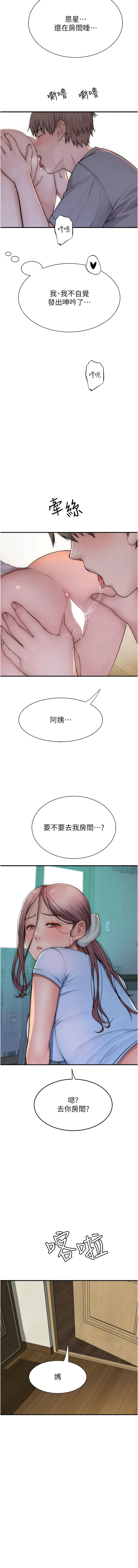 [夜景 & 李东宪 | 李東憲] 继母的香味 | 繼母的香味 1-77 [Chinese] [Ongoing] - Page 1001