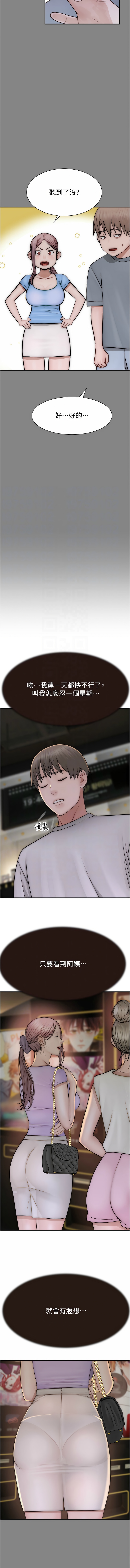 [夜景 & 李东宪 | 李東憲] 继母的香味 | 繼母的香味 1-77 [Chinese] [Ongoing] - Page 1013