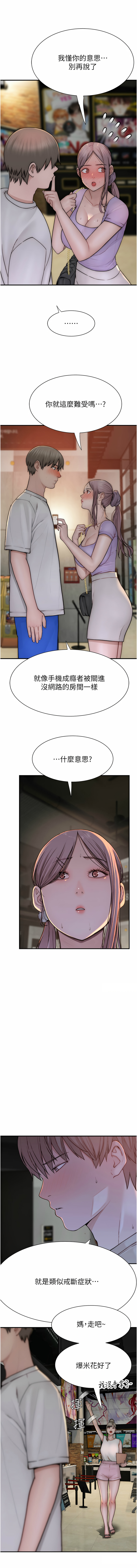 [夜景 & 李东宪 | 李東憲] 继母的香味 | 繼母的香味 1-77 [Chinese] [Ongoing] - Page 1019
