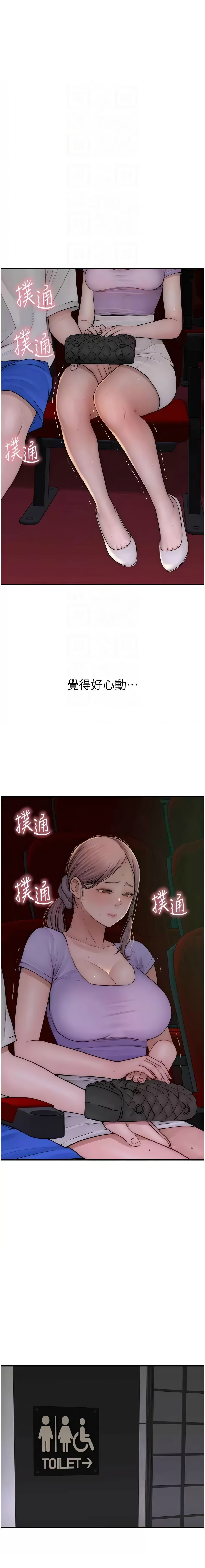 [夜景 & 李东宪 | 李東憲] 继母的香味 | 繼母的香味 1-77 [Chinese] [Ongoing] - Page 1026