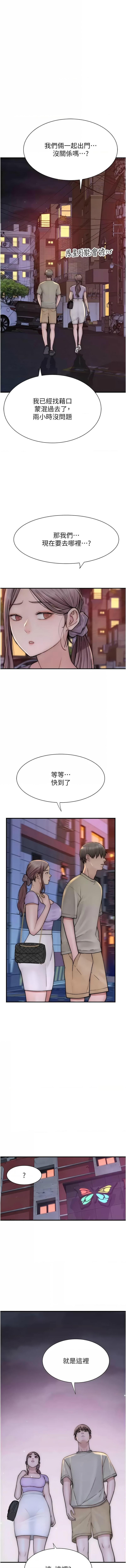 [夜景 & 李东宪 | 李東憲] 继母的香味 | 繼母的香味 1-77 [Chinese] [Ongoing] - Page 1039