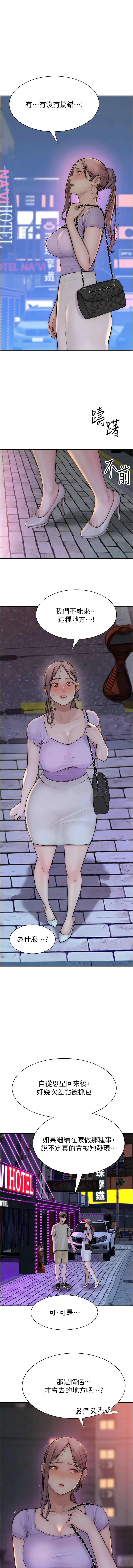 [夜景 & 李东宪 | 李東憲] 继母的香味 | 繼母的香味 1-77 [Chinese] [Ongoing] - Page 1043