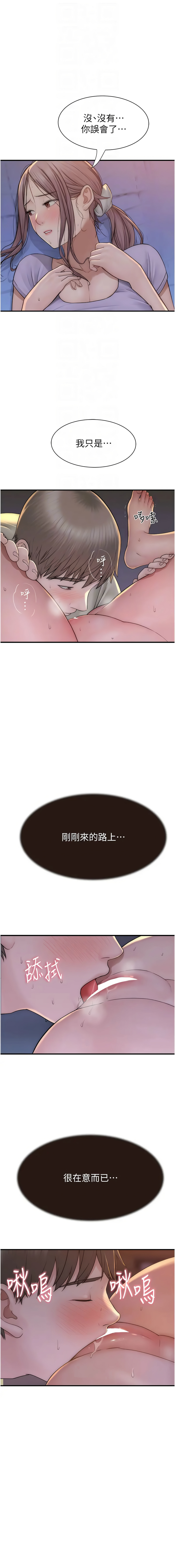 [夜景 & 李东宪 | 李東憲] 继母的香味 | 繼母的香味 1-77 [Chinese] [Ongoing] - Page 1052