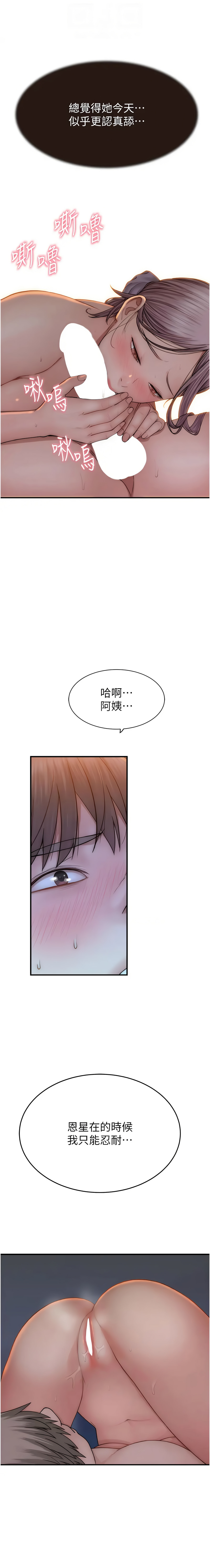 [夜景 & 李东宪 | 李東憲] 继母的香味 | 繼母的香味 1-77 [Chinese] [Ongoing] - Page 1061