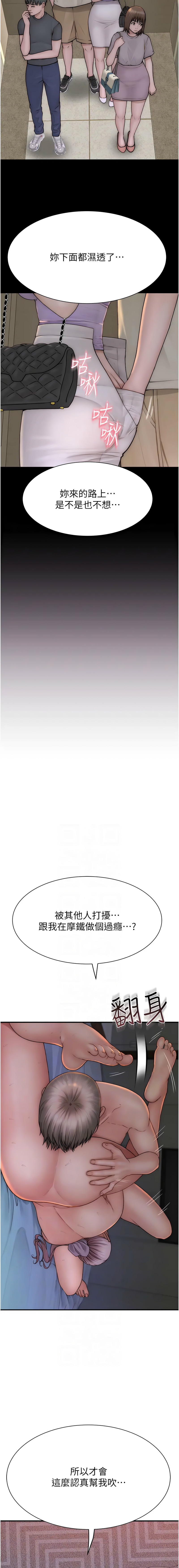 [夜景 & 李东宪 | 李東憲] 继母的香味 | 繼母的香味 1-77 [Chinese] [Ongoing] - Page 1063