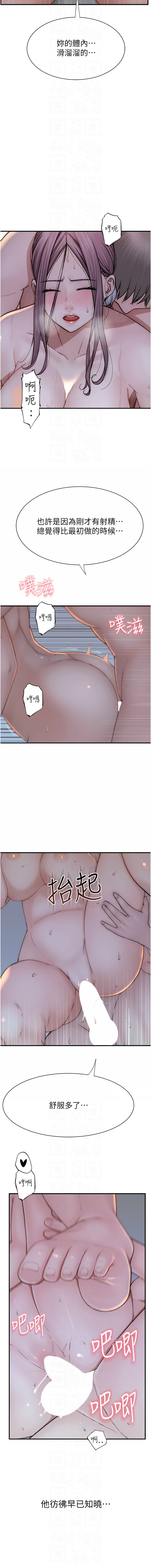 [夜景 & 李东宪 | 李東憲] 继母的香味 | 繼母的香味 1-77 [Chinese] [Ongoing] - Page 1084