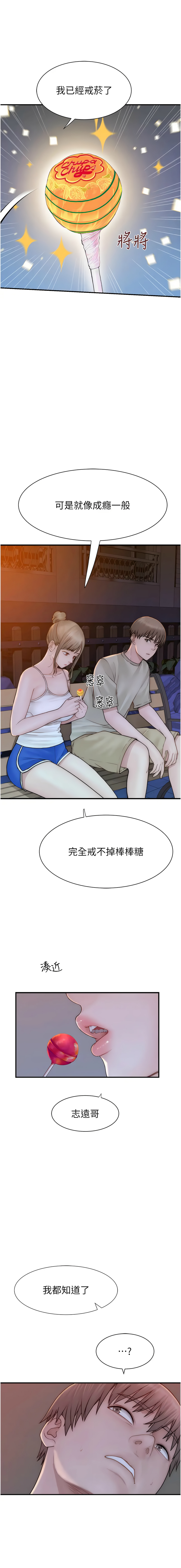 [夜景 & 李东宪 | 李東憲] 继母的香味 | 繼母的香味 1-77 [Chinese] [Ongoing] - Page 1112