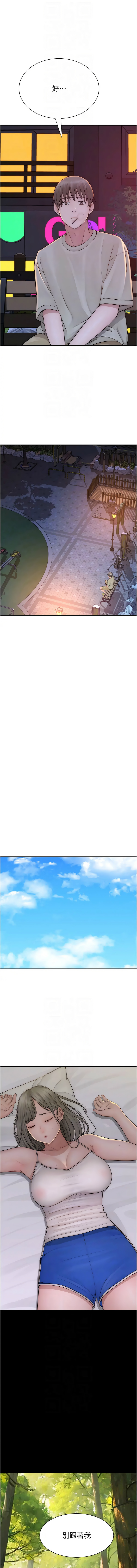 [夜景 & 李东宪 | 李東憲] 继母的香味 | 繼母的香味 1-77 [Chinese] [Ongoing] - Page 1123