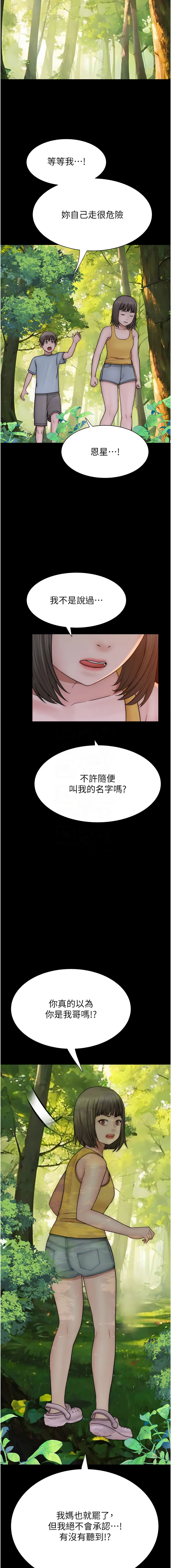 [夜景 & 李东宪 | 李東憲] 继母的香味 | 繼母的香味 1-77 [Chinese] [Ongoing] - Page 1124