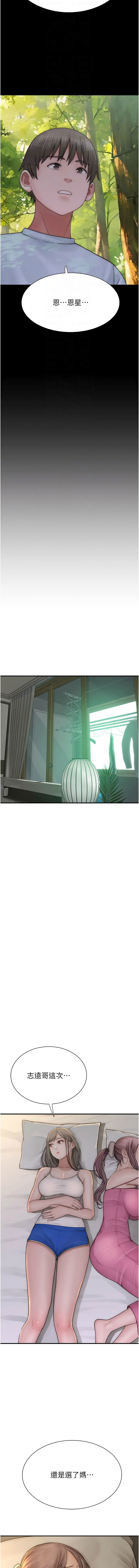 [夜景 & 李东宪 | 李東憲] 继母的香味 | 繼母的香味 1-77 [Chinese] [Ongoing] - Page 1125