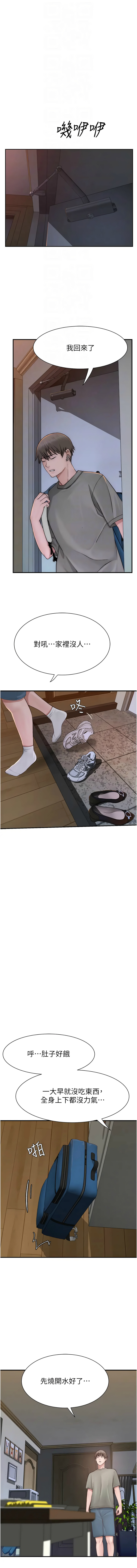 [夜景 & 李东宪 | 李東憲] 继母的香味 | 繼母的香味 1-77 [Chinese] [Ongoing] - Page 1137