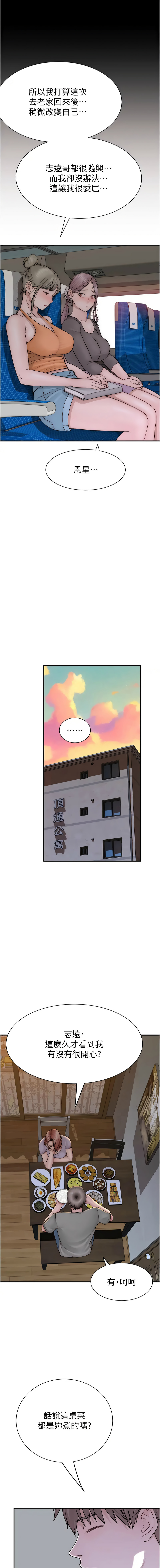 [夜景 & 李东宪 | 李東憲] 继母的香味 | 繼母的香味 1-77 [Chinese] [Ongoing] - Page 1146