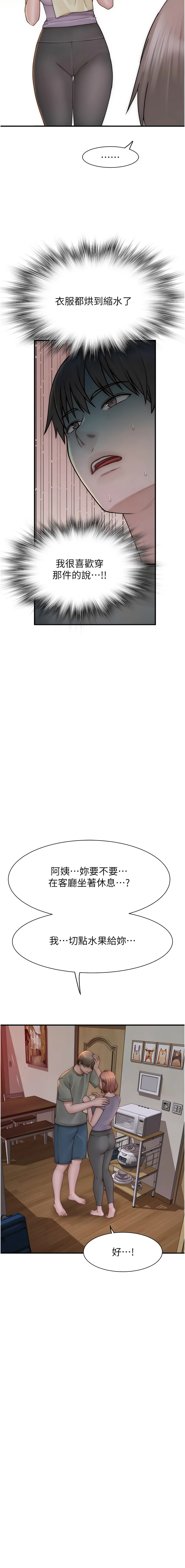 [夜景 & 李东宪 | 李東憲] 继母的香味 | 繼母的香味 1-77 [Chinese] [Ongoing] - Page 1153