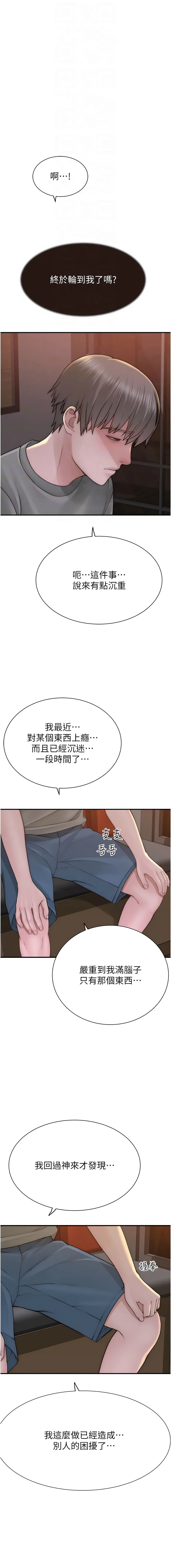[夜景 & 李东宪 | 李東憲] 继母的香味 | 繼母的香味 1-77 [Chinese] [Ongoing] - Page 1167