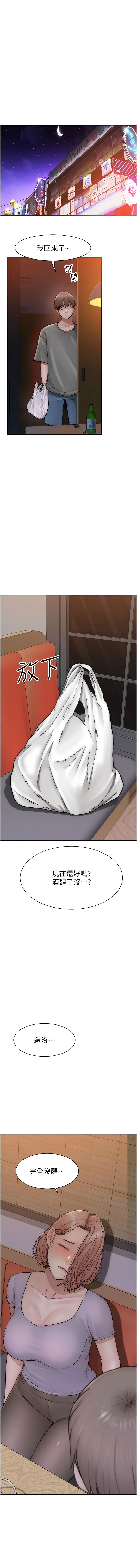 [夜景 & 李东宪 | 李東憲] 继母的香味 | 繼母的香味 1-77 [Chinese] [Ongoing] - Page 1172