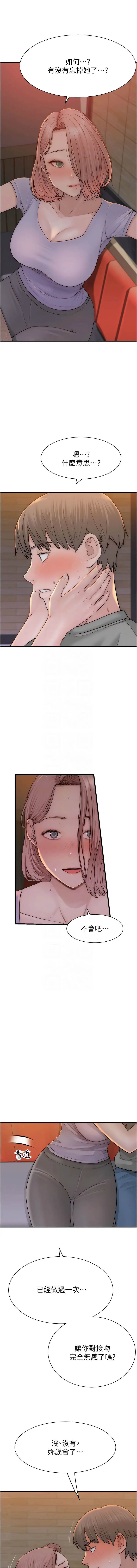 [夜景 & 李东宪 | 李東憲] 继母的香味 | 繼母的香味 1-77 [Chinese] [Ongoing] - Page 1180