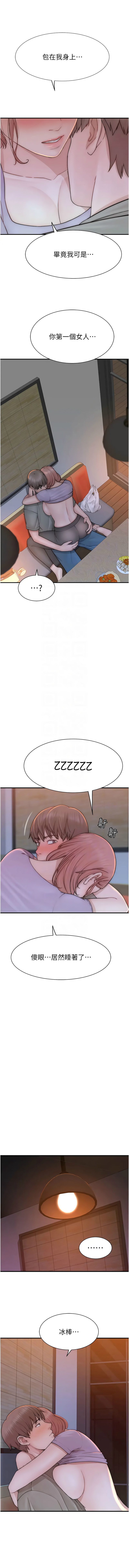 [夜景 & 李东宪 | 李東憲] 继母的香味 | 繼母的香味 1-77 [Chinese] [Ongoing] - Page 1186