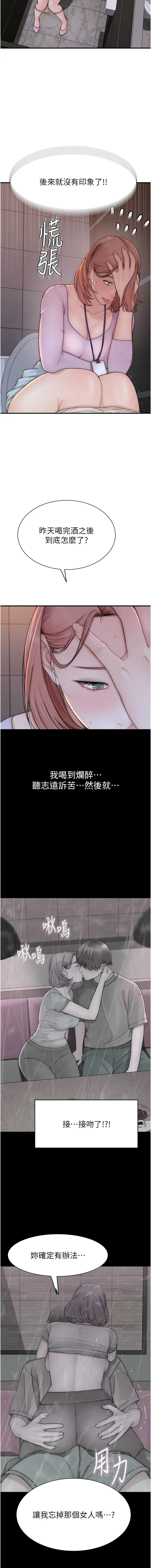 [夜景 & 李东宪 | 李東憲] 继母的香味 | 繼母的香味 1-77 [Chinese] [Ongoing] - Page 1188