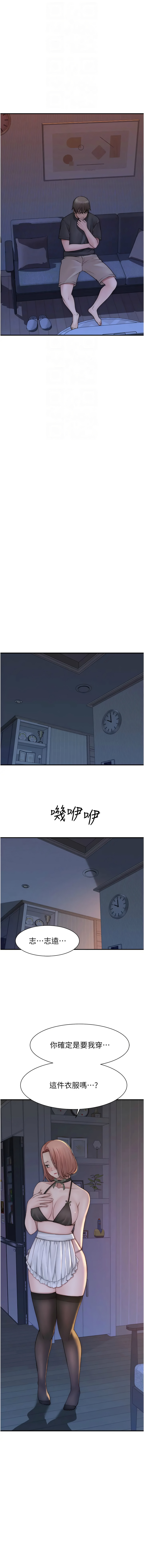 [夜景 & 李东宪 | 李東憲] 继母的香味 | 繼母的香味 1-77 [Chinese] [Ongoing] - Page 1198