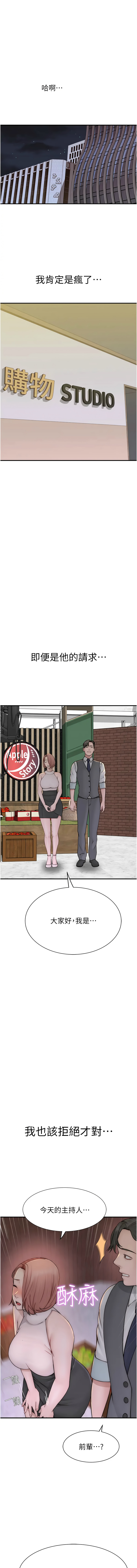 [夜景 & 李东宪 | 李東憲] 继母的香味 | 繼母的香味 1-77 [Chinese] [Ongoing] - Page 1213