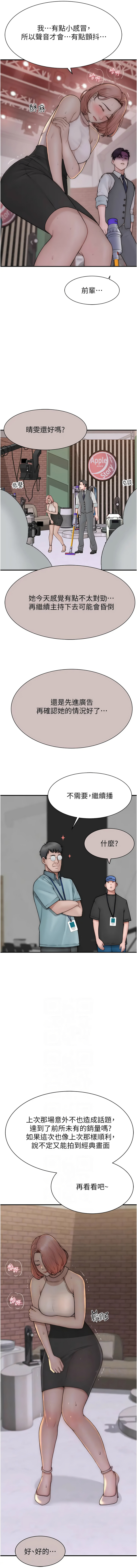 [夜景 & 李东宪 | 李東憲] 继母的香味 | 繼母的香味 1-77 [Chinese] [Ongoing] - Page 1218
