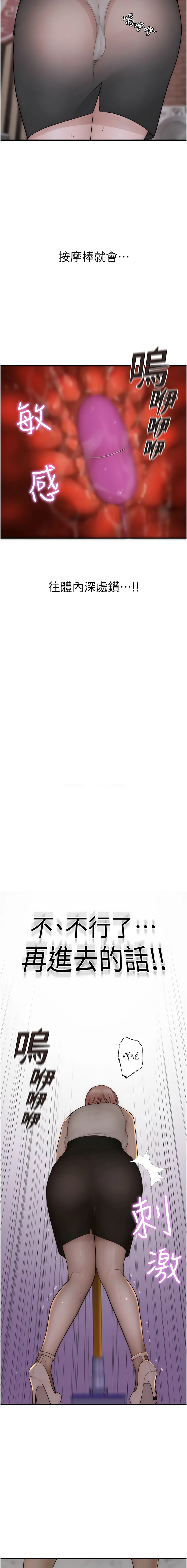 [夜景 & 李东宪 | 李東憲] 继母的香味 | 繼母的香味 1-77 [Chinese] [Ongoing] - Page 1223