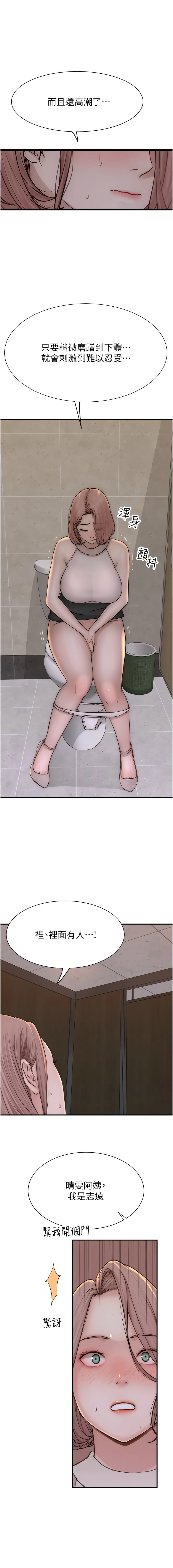 [夜景 & 李东宪 | 李東憲] 继母的香味 | 繼母的香味 1-77 [Chinese] [Ongoing] - Page 1230