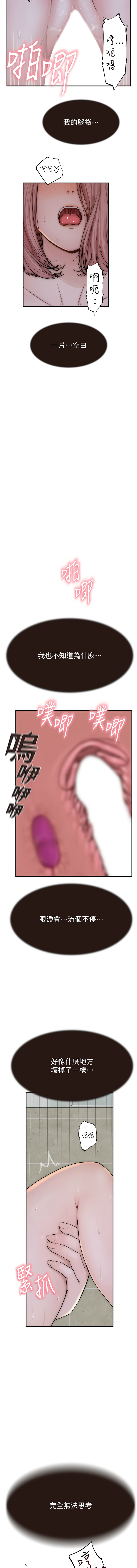 [夜景 & 李东宪 | 李東憲] 继母的香味 | 繼母的香味 1-77 [Chinese] [Ongoing] - Page 1266