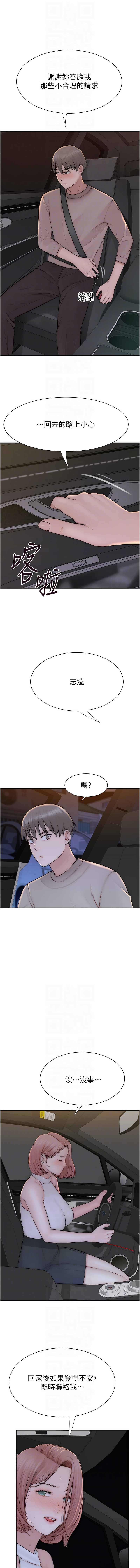 [夜景 & 李东宪 | 李東憲] 继母的香味 | 繼母的香味 1-77 [Chinese] [Ongoing] - Page 1278