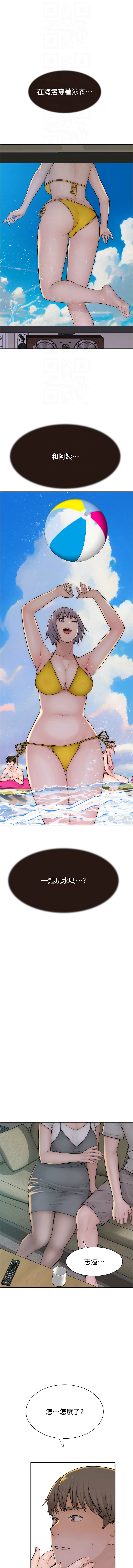 [夜景 & 李东宪 | 李東憲] 继母的香味 | 繼母的香味 1-77 [Chinese] [Ongoing] - Page 1291