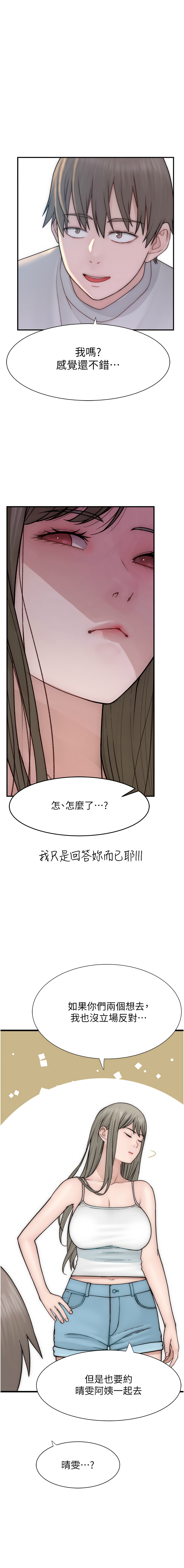 [夜景 & 李东宪 | 李東憲] 继母的香味 | 繼母的香味 1-77 [Chinese] [Ongoing] - Page 1294