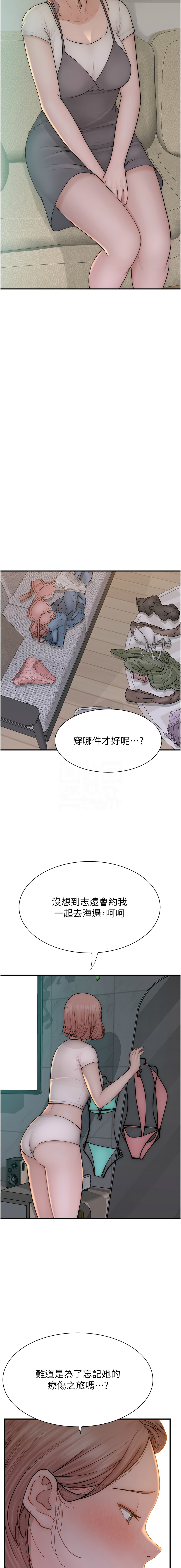 [夜景 & 李东宪 | 李東憲] 继母的香味 | 繼母的香味 1-77 [Chinese] [Ongoing] - Page 1296