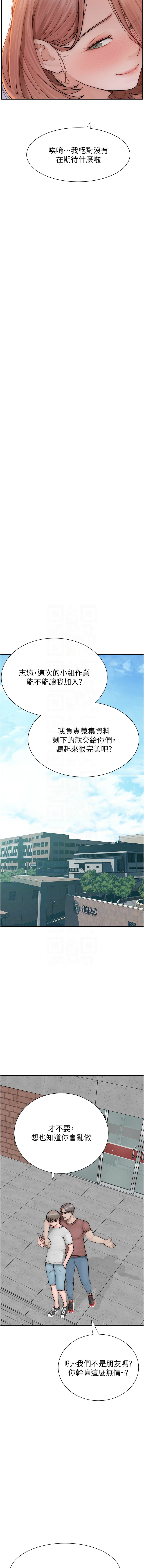 [夜景 & 李东宪 | 李東憲] 继母的香味 | 繼母的香味 1-77 [Chinese] [Ongoing] - Page 1298