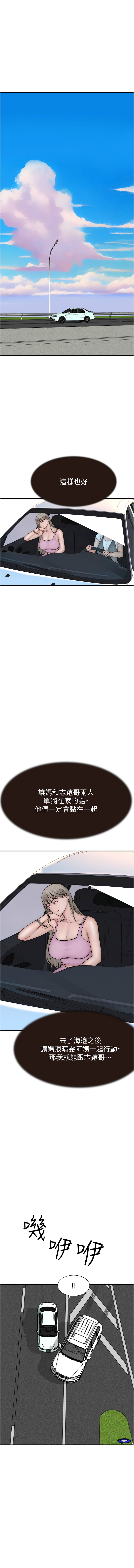 [夜景 & 李东宪 | 李東憲] 继母的香味 | 繼母的香味 1-77 [Chinese] [Ongoing] - Page 1309