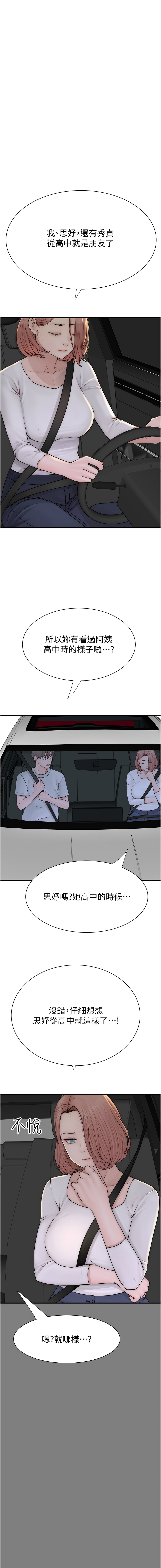 [夜景 & 李东宪 | 李東憲] 继母的香味 | 繼母的香味 1-77 [Chinese] [Ongoing] - Page 1315