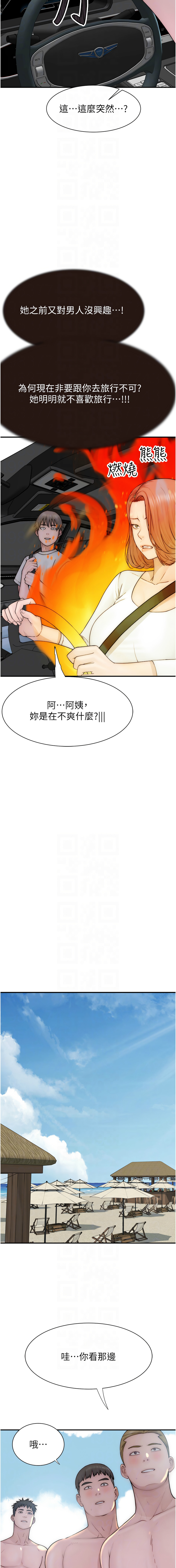 [夜景 & 李东宪 | 李東憲] 继母的香味 | 繼母的香味 1-77 [Chinese] [Ongoing] - Page 1318