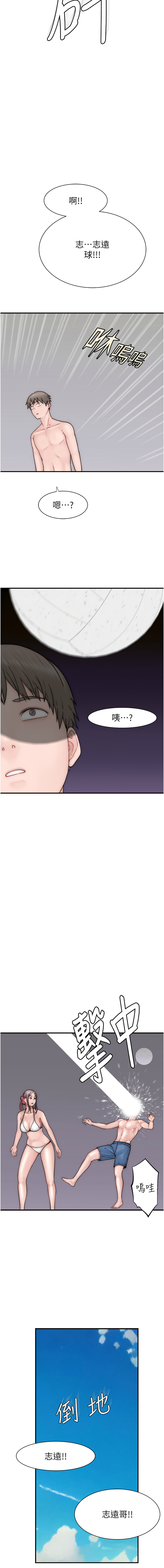 [夜景 & 李东宪 | 李東憲] 继母的香味 | 繼母的香味 1-77 [Chinese] [Ongoing] - Page 1347