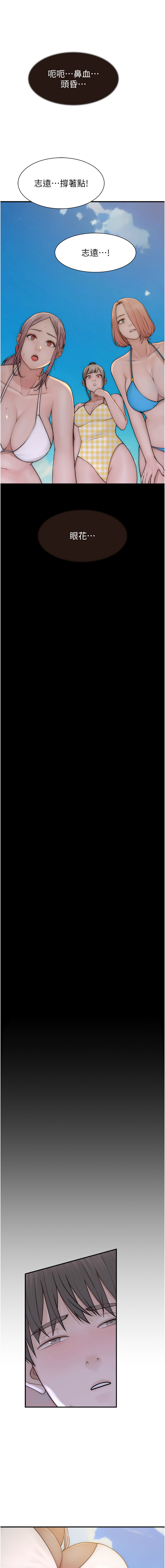 [夜景 & 李东宪 | 李東憲] 继母的香味 | 繼母的香味 1-77 [Chinese] [Ongoing] - Page 1348