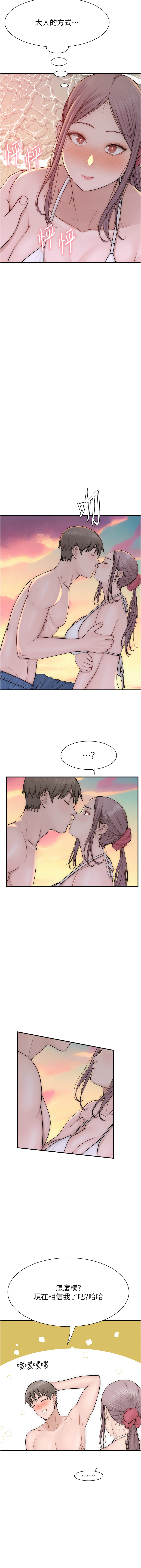 [夜景 & 李东宪 | 李東憲] 继母的香味 | 繼母的香味 1-77 [Chinese] [Ongoing] - Page 1356