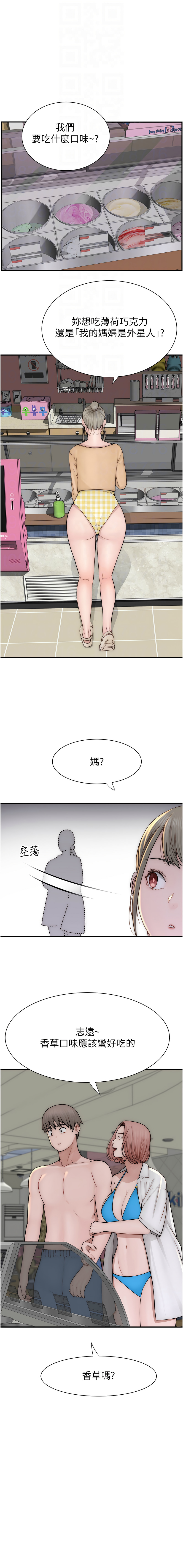 [夜景 & 李东宪 | 李東憲] 继母的香味 | 繼母的香味 1-77 [Chinese] [Ongoing] - Page 1361