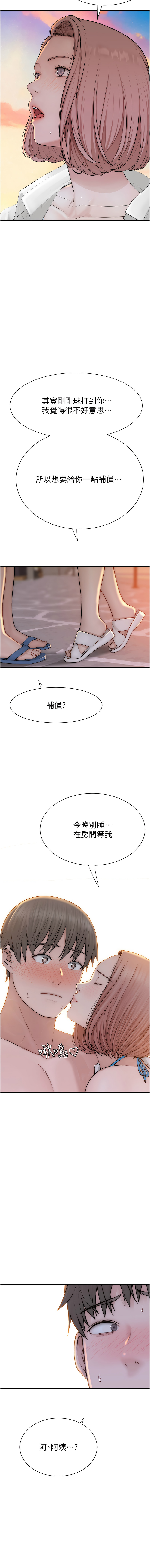 [夜景 & 李东宪 | 李東憲] 继母的香味 | 繼母的香味 1-77 [Chinese] [Ongoing] - Page 1365